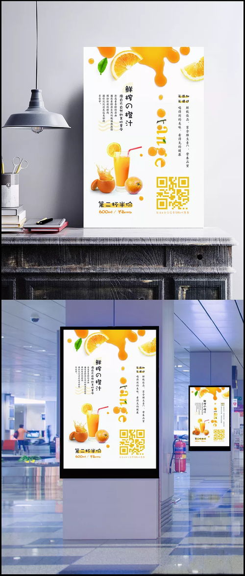 鮮榨橙汁半價特惠 夏日冰爽，重返童年時光