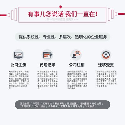 廣州注冊公司代辦服務 專業代理機構幫您輕松創業