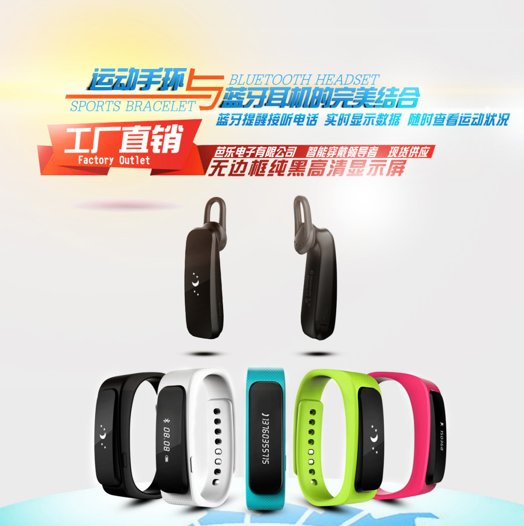 華為手環(huán)代理代辦 合作共贏的市場機(jī)遇