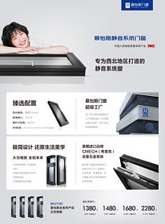 門窗海報(bào)代理代辦服務(wù) 助您搶占市場先機(jī)的專業(yè)選擇