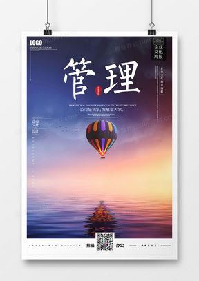 企業(yè)管理廣告設(shè)計(jì) 模板下載與創(chuàng)意大全，賦能品牌高效傳播