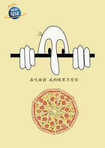 披薩星球 第八屆大廣賽平面類作品的創(chuàng)意風(fēng)暴