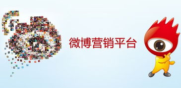 微博營銷的核心技巧與網(wǎng)絡文化經(jīng)營策略