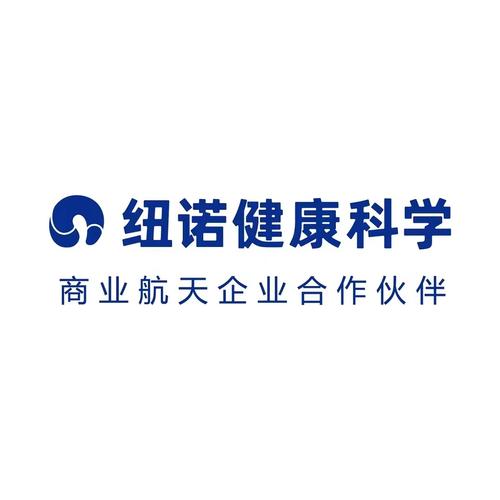 紐諾健康科學(xué)(中國(guó))